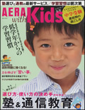 「ＡＥＲＡwithＫＩＤＳ 2015年冬号（2015年12月5日発売）」