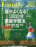 「プレジデントFamily 2013年7月号」