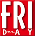 「FRIDAY」