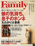 「プレジデントFamily 2010年2月号」（2009年12月18日発売）