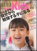 「ＡＥＲＡwithＫＩＤＳ 2009冬号」（2009年12月18日発売）