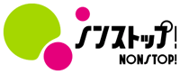 「フジテレビ「ノンストップ！」